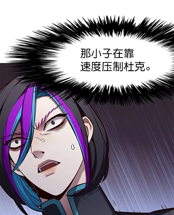 《觉醒吧，铲屎官！》第158话图91
