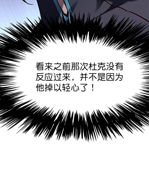 《觉醒吧，铲屎官！》第158话图92