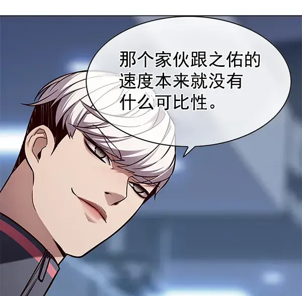 《觉醒吧，铲屎官！》第158话图93