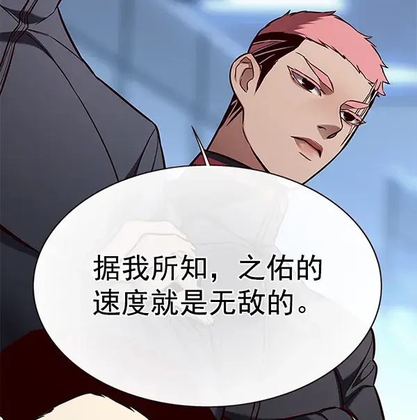 《觉醒吧，铲屎官！》第158话图94