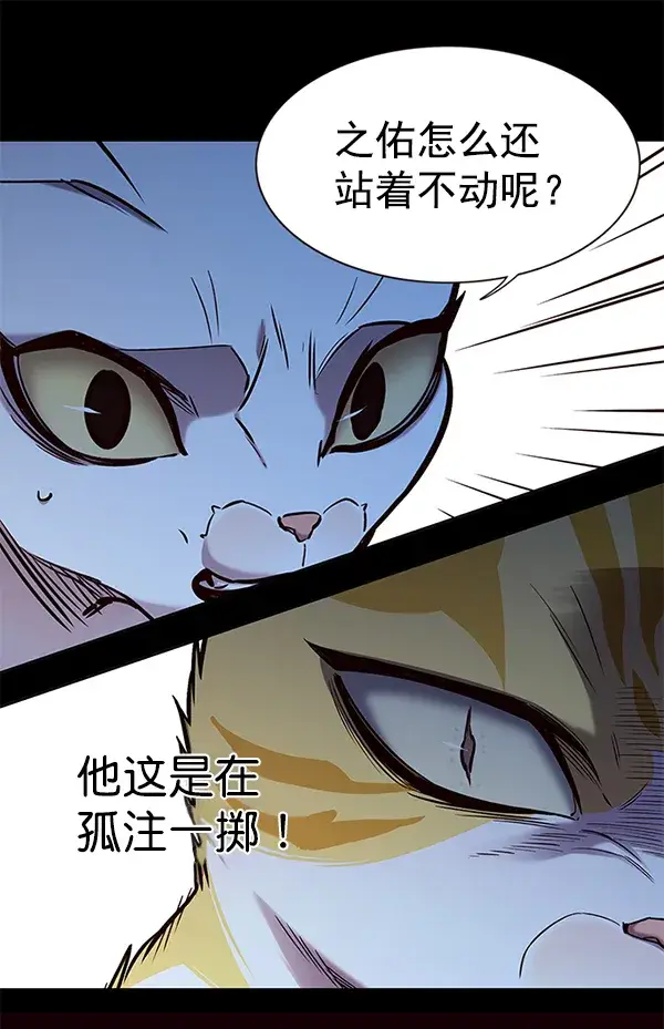 《觉醒吧，铲屎官！》第159话图109