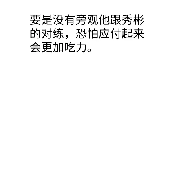 《觉醒吧，铲屎官！》第159话图12