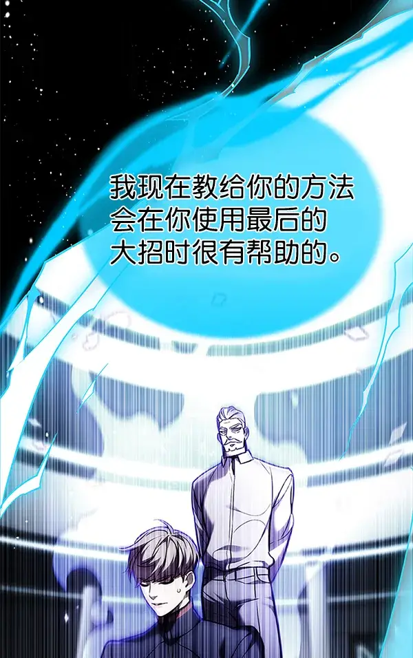 《觉醒吧，铲屎官！》第159话图122
