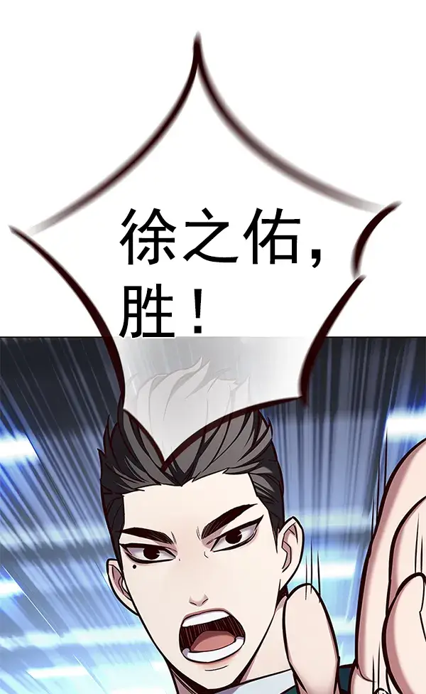 《觉醒吧，铲屎官！》第159话图145