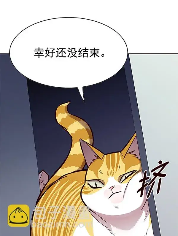 《觉醒吧，铲屎官！》第159话图2