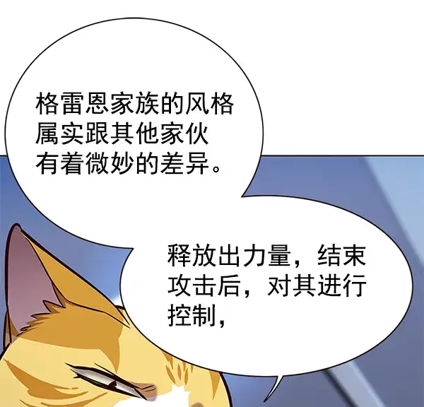 《觉醒吧，铲屎官！》第159话图36