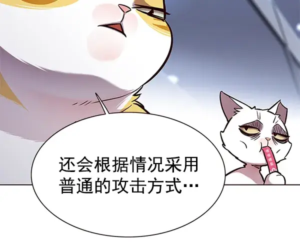 《觉醒吧，铲屎官！》第159话图37