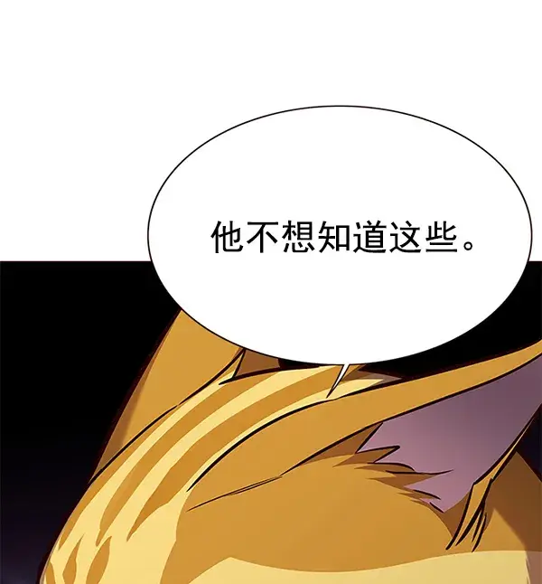 《觉醒吧，铲屎官！》第159话图39