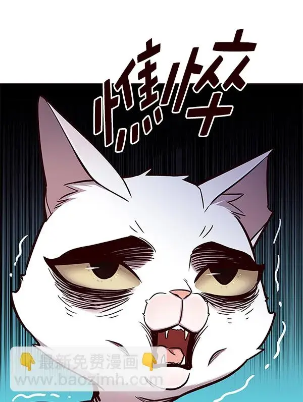《觉醒吧，铲屎官！》第159话图4