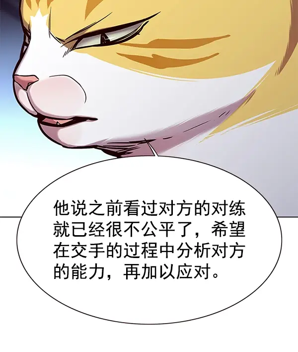 《觉醒吧，铲屎官！》第159话图40
