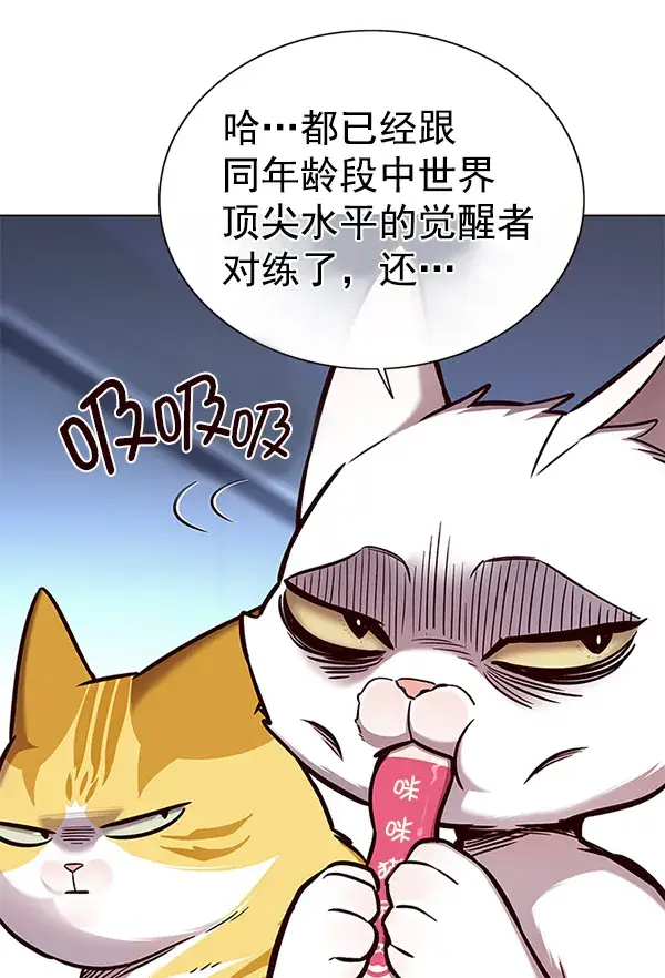 《觉醒吧，铲屎官！》第159话图42