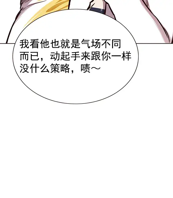 《觉醒吧，铲屎官！》第159话图43