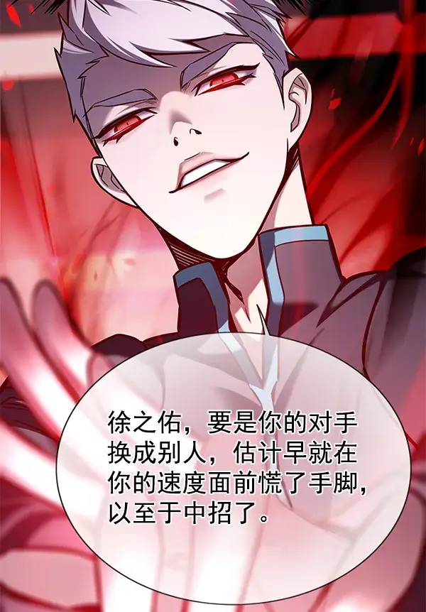 《觉醒吧，铲屎官！》第159话图46
