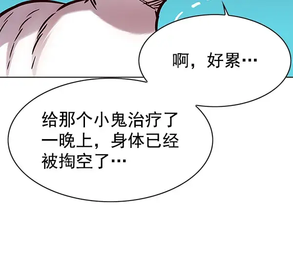 《觉醒吧，铲屎官！》第159话图5
