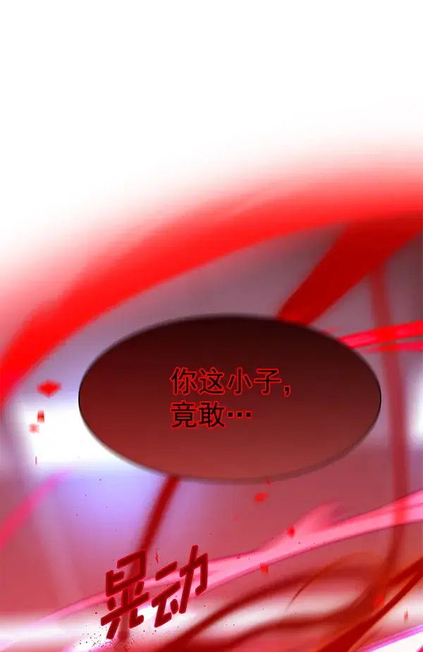 《觉醒吧，铲屎官！》第159话图80
