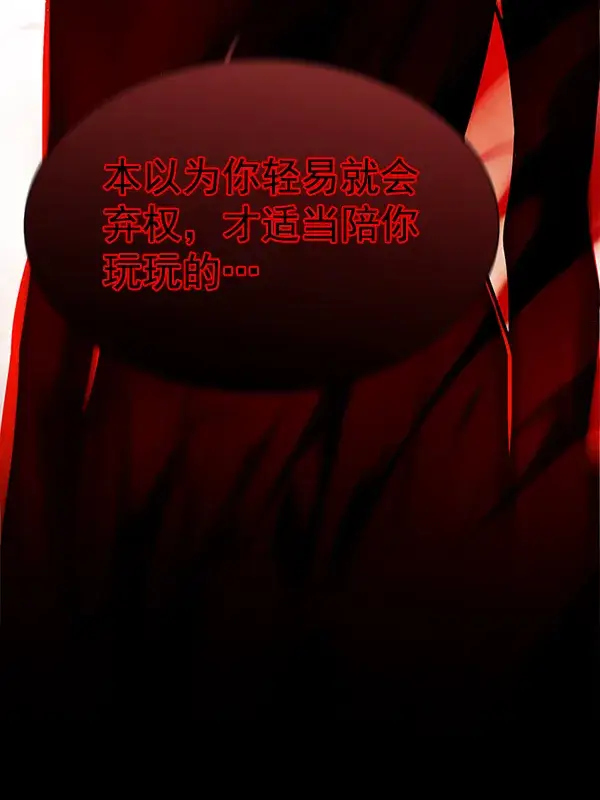 《觉醒吧，铲屎官！》第159话图82