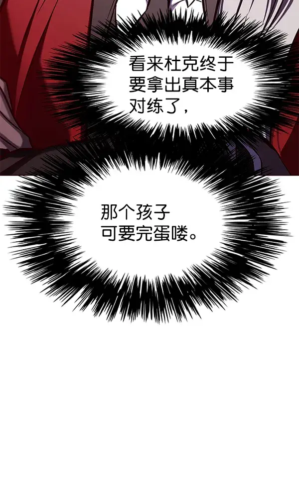 《觉醒吧，铲屎官！》第159话图89