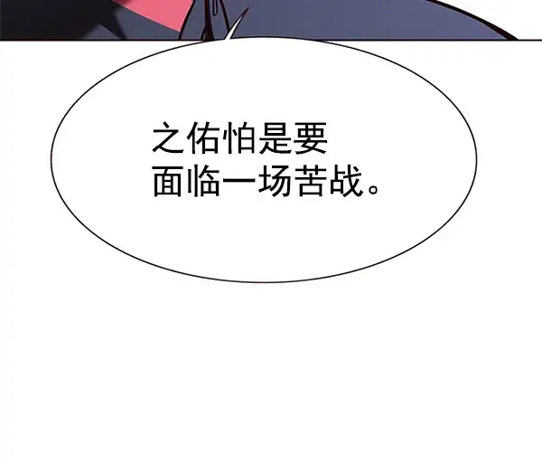《觉醒吧，铲屎官！》第159话图92