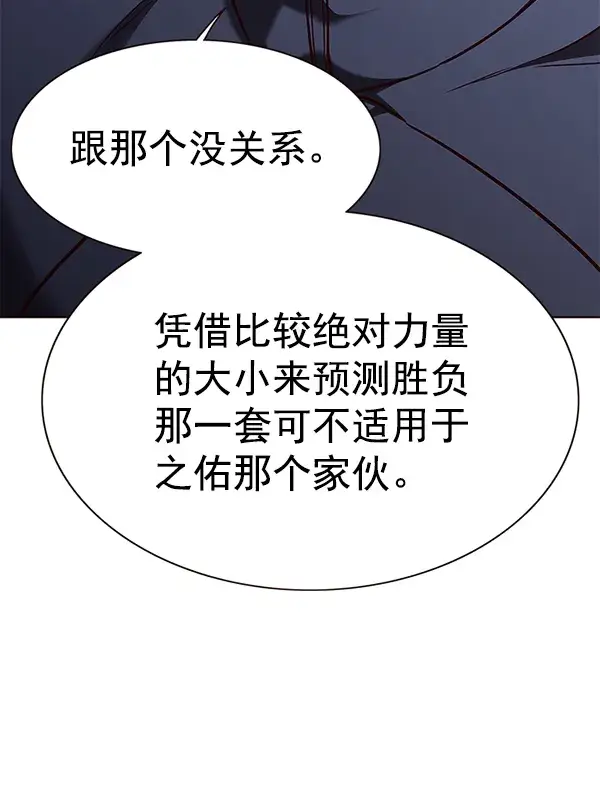 《觉醒吧，铲屎官！》第159话图94