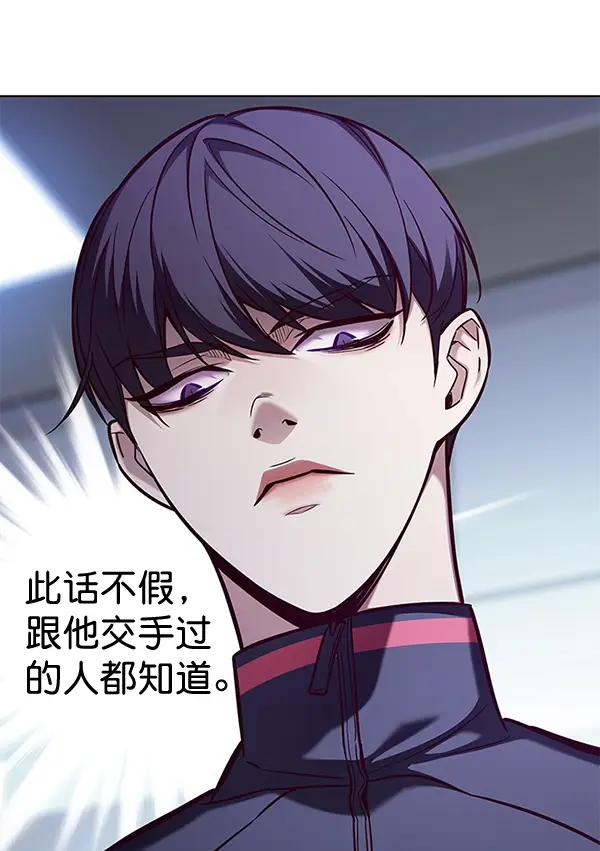《觉醒吧，铲屎官！》第159话图97