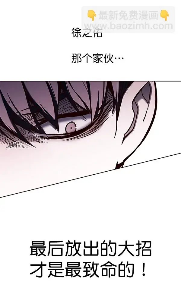 《觉醒吧，铲屎官！》第159话图99