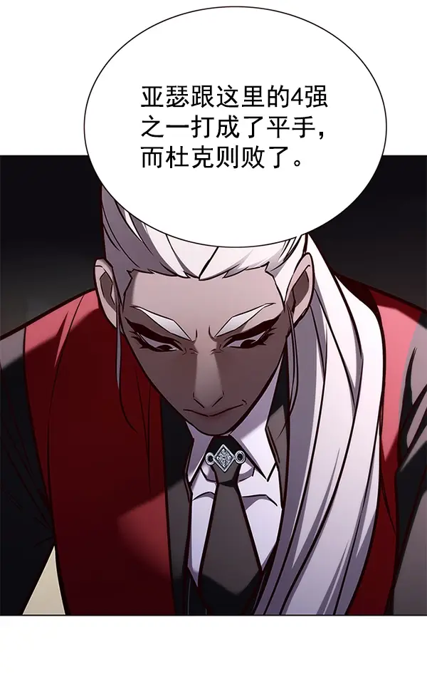 《觉醒吧，铲屎官！》第160话图107
