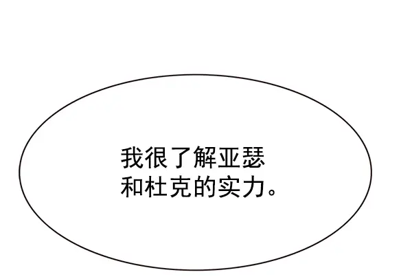 《觉醒吧，铲屎官！》第160话图115