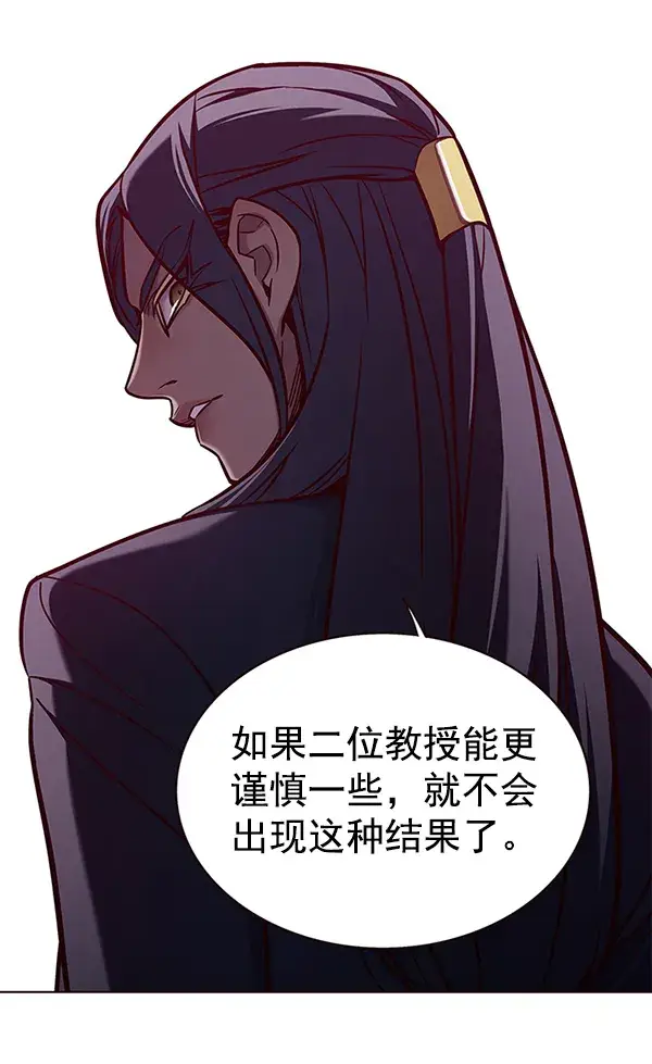 《觉醒吧，铲屎官！》第160话图116