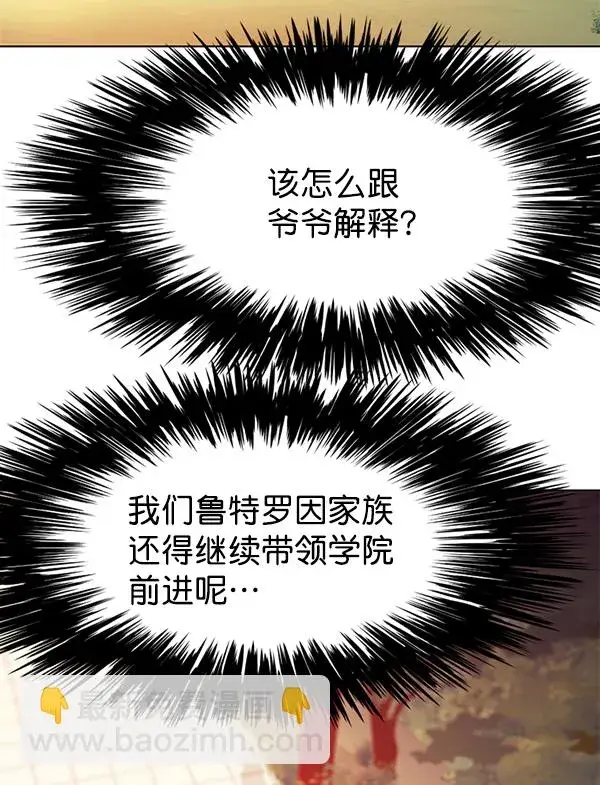 《觉醒吧，铲屎官！》第160话图120