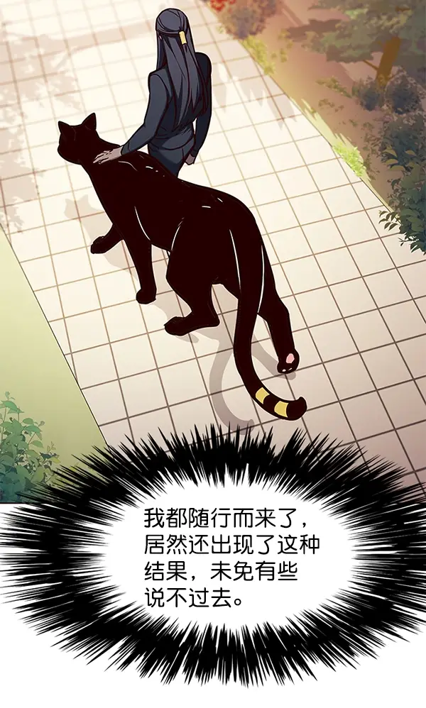 《觉醒吧，铲屎官！》第160话图121