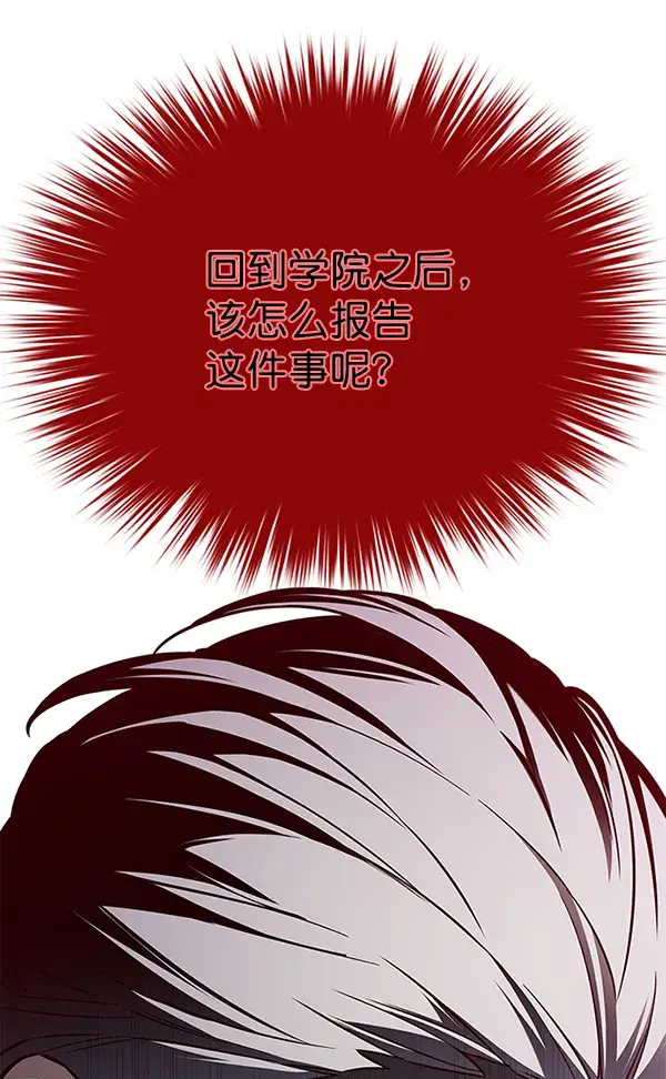 《觉醒吧，铲屎官！》第160话图24