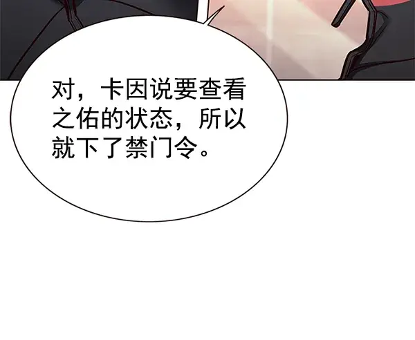 《觉醒吧，铲屎官！》第160话图29