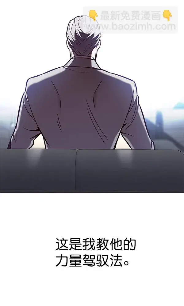 《觉醒吧，铲屎官！》第160话图3