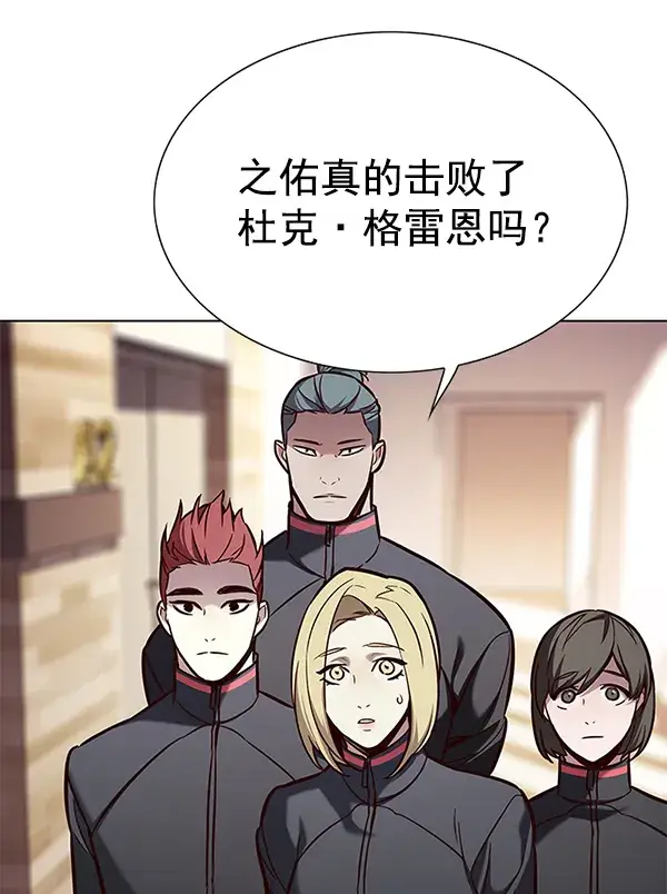 《觉醒吧，铲屎官！》第160话图31