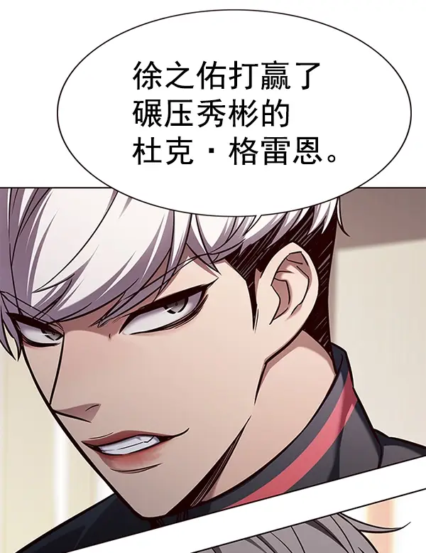 《觉醒吧，铲屎官！》第160话图37