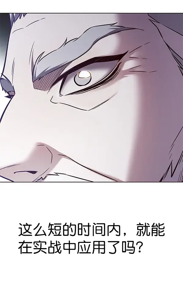《觉醒吧，铲屎官！》第160话图4