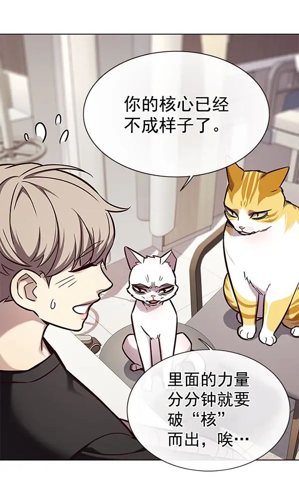 《觉醒吧，铲屎官！》第160话图44