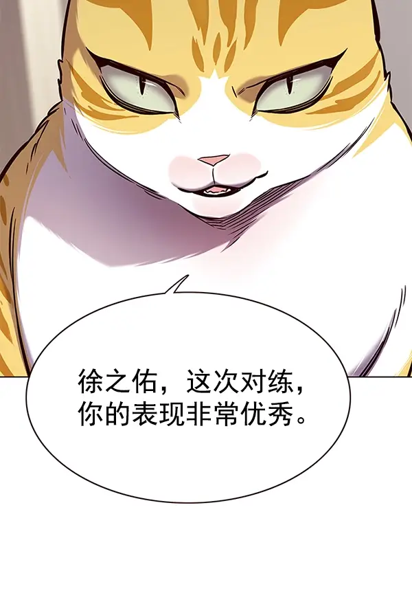 《觉醒吧，铲屎官！》第160话图46