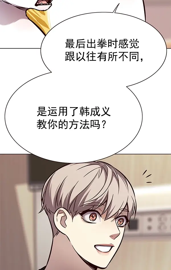 《觉醒吧，铲屎官！》第160话图48
