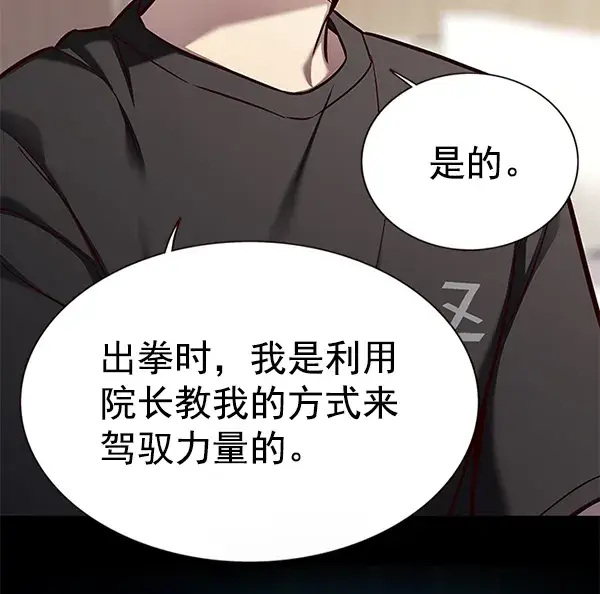 《觉醒吧，铲屎官！》第160话图49