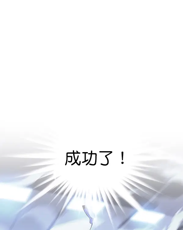 《觉醒吧，铲屎官！》第160话图5