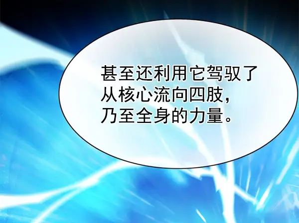 《觉醒吧，铲屎官！》第160话图50