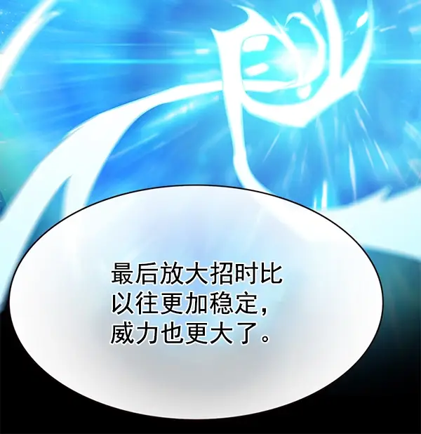 《觉醒吧，铲屎官！》第160话图51