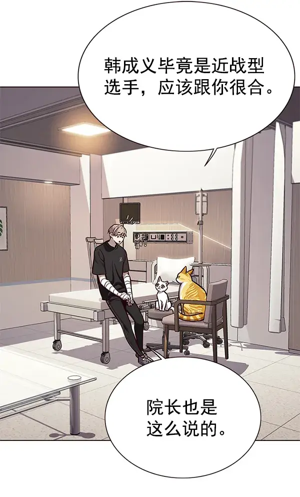 《觉醒吧，铲屎官！》第160话图53