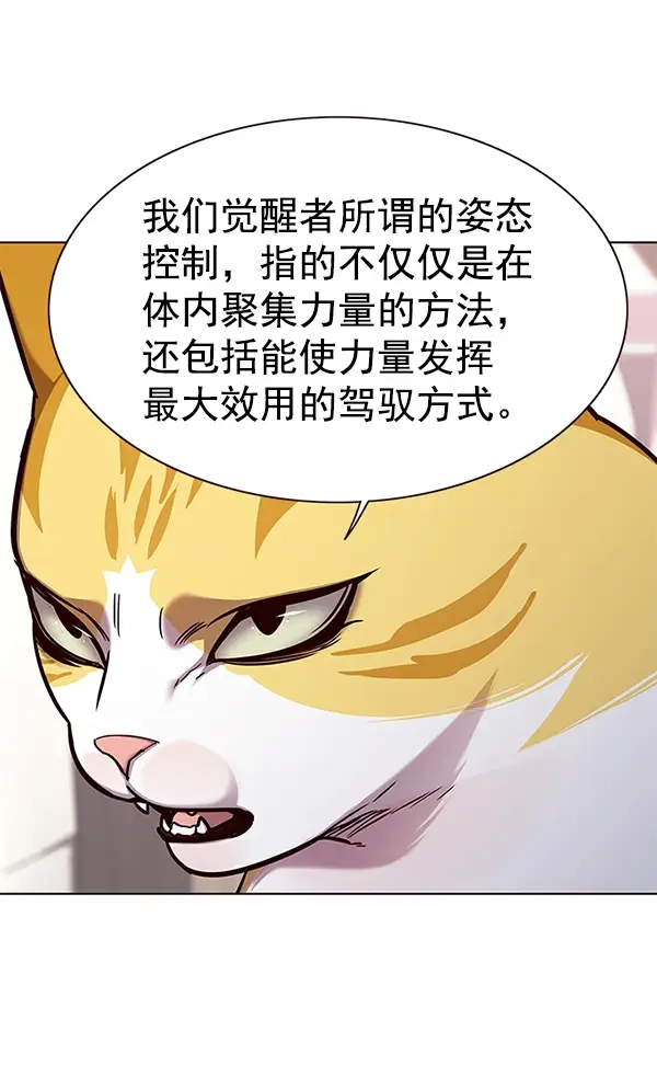 《觉醒吧，铲屎官！》第160话图55