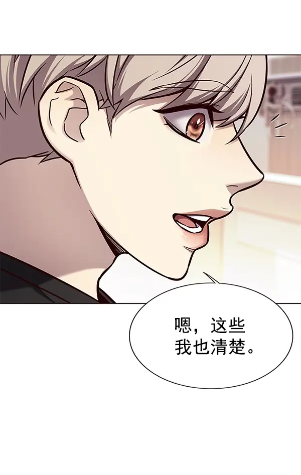 《觉醒吧，铲屎官！》第160话图56