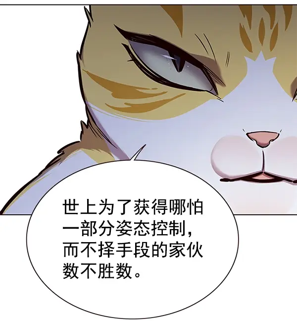 《觉醒吧，铲屎官！》第160话图57