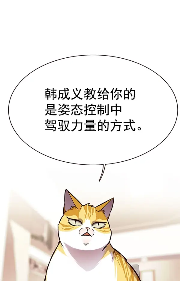 《觉醒吧，铲屎官！》第160话图59