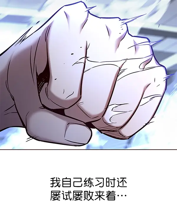 《觉醒吧，铲屎官！》第160话图6