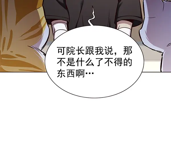 《觉醒吧，铲屎官！》第160话图63
